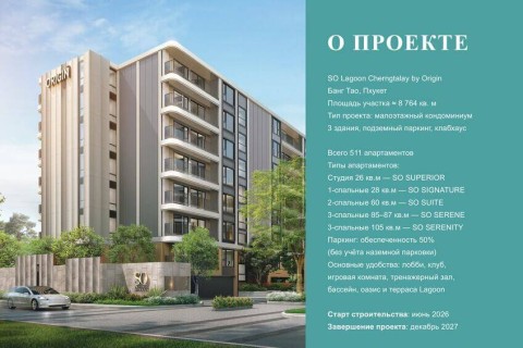 Студия в So Lagoon Cherngtalay, Пхукет, Таиланд, 26 м2